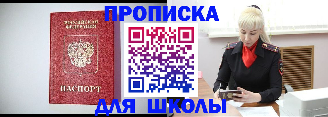 прописка в Окуловке