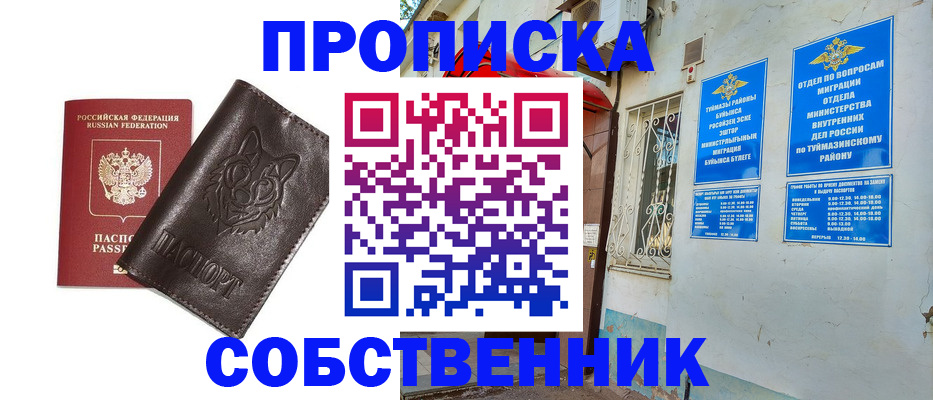 прописка гарантия в Окуловке