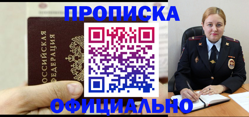 временная регистрация в квартире в Окуловке